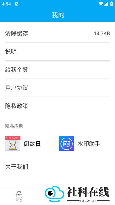 分享助手app