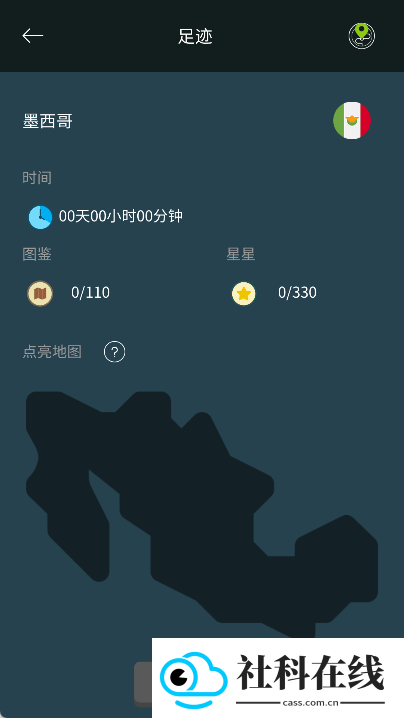 思维旅行app