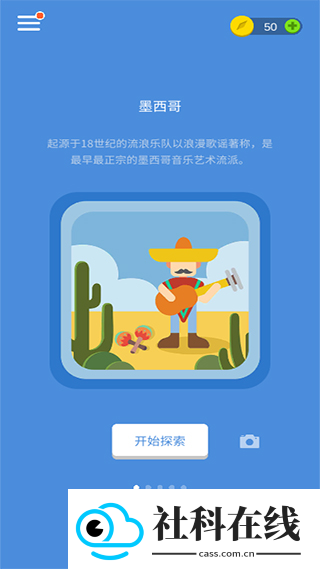 思维旅行app