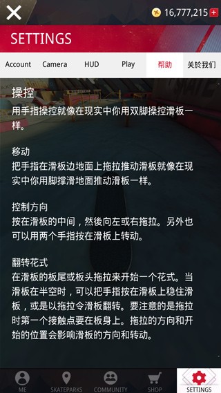 真实滑板去广告