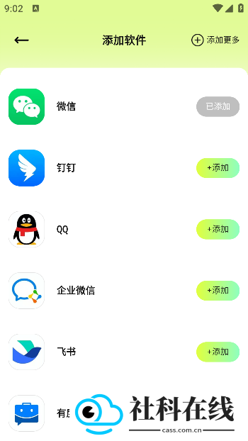撤回不了一点app