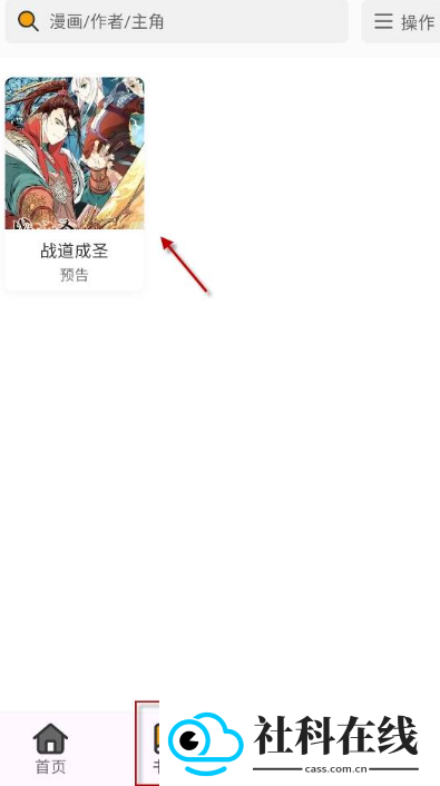 轻漫岛漫画app