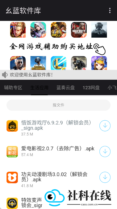 幺蓝软件库