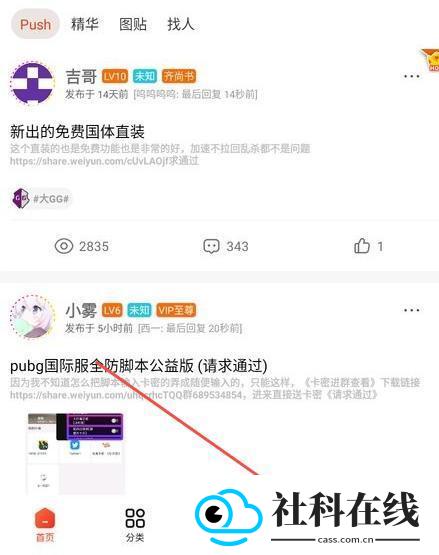 齐门社区app