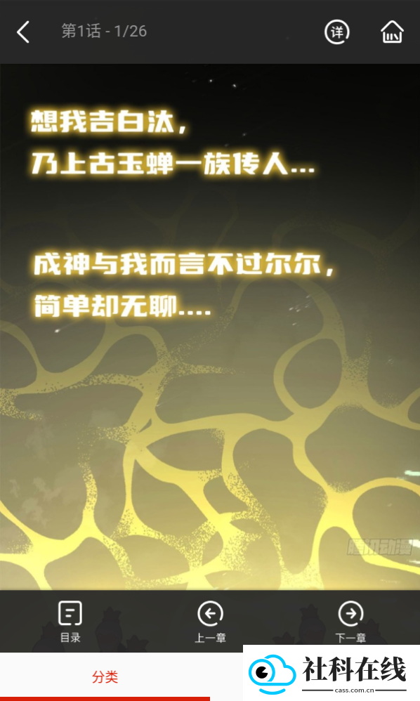 抖漫动漫下载