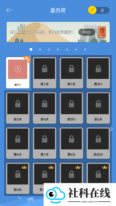 思维旅行app