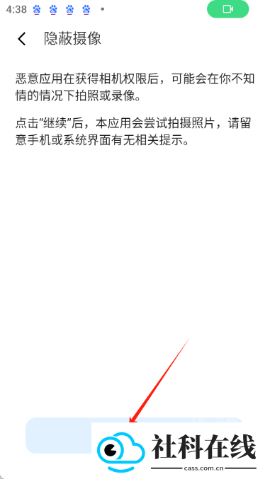 隐私风险自测