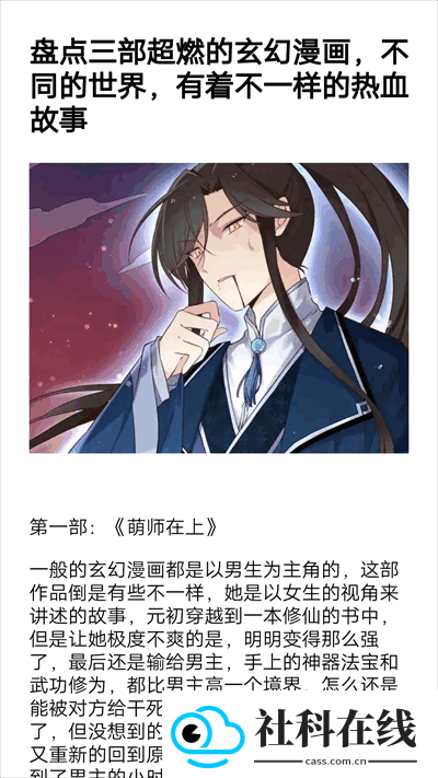 爱萌漫画