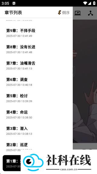 轻漫岛官方正版