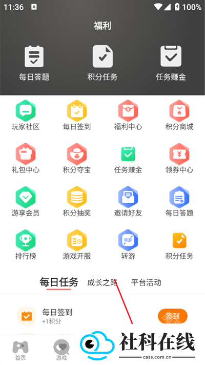 七艺玩家游戏盒子