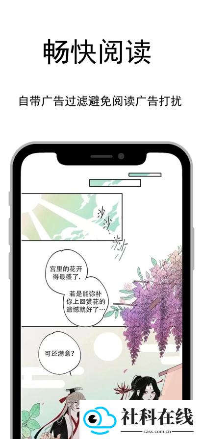 爱阅漫