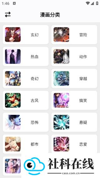 轻漫岛官方正版