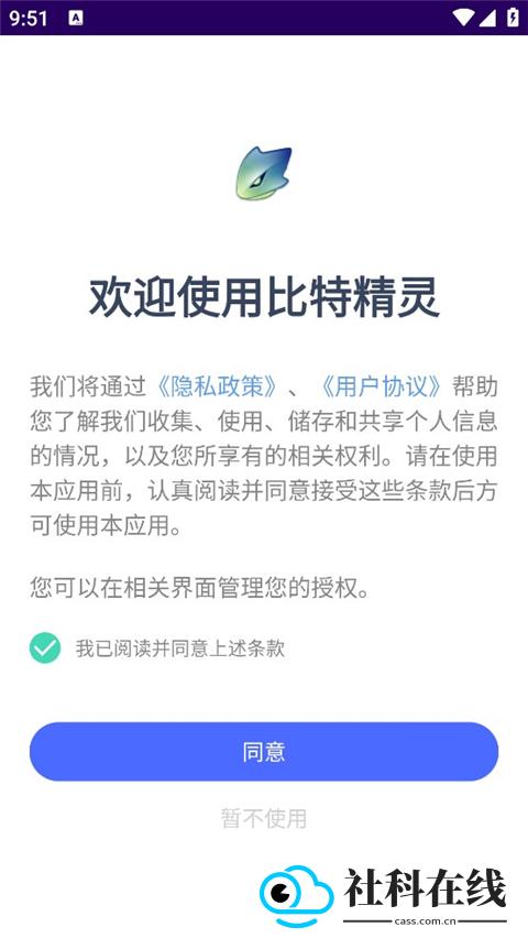 比特精灵