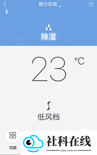 格力空调遥控器手机版