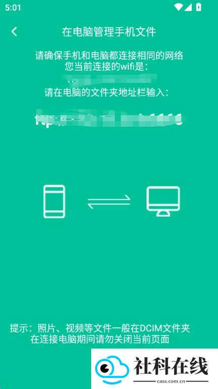奶牛快传app
