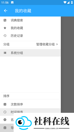 深蓝词典