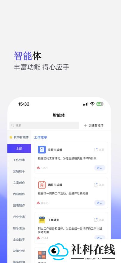 超时代AI智能助手