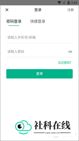 七麦数据官方版