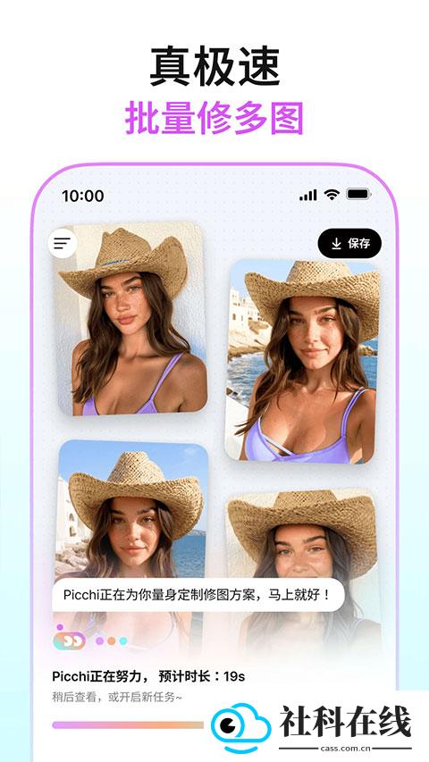 picchi修图