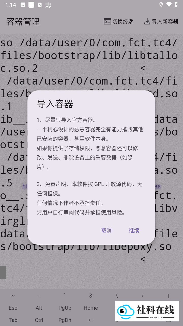 小小容器app