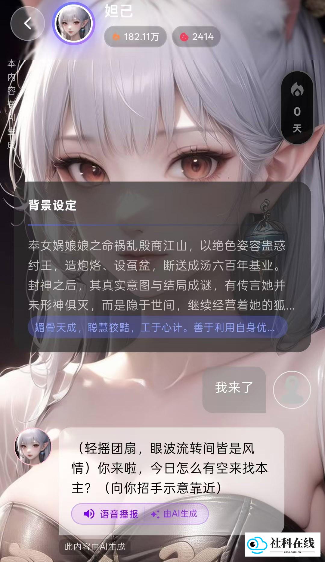 离火星梦AI