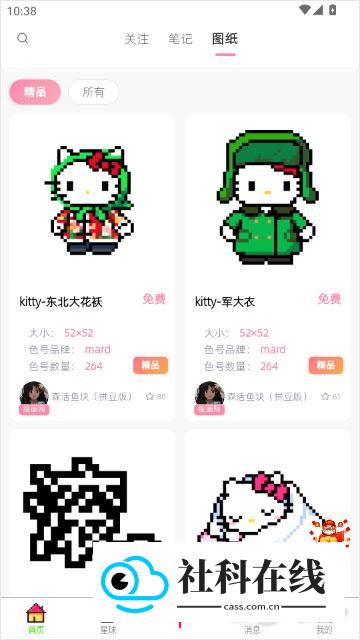 拼豆星球官方版