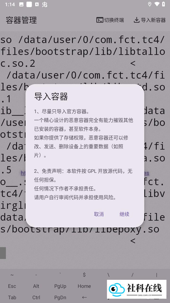 小小容器app