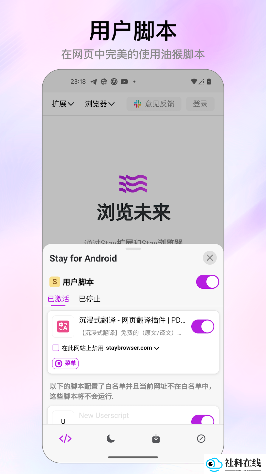 stay浏览器安卓版