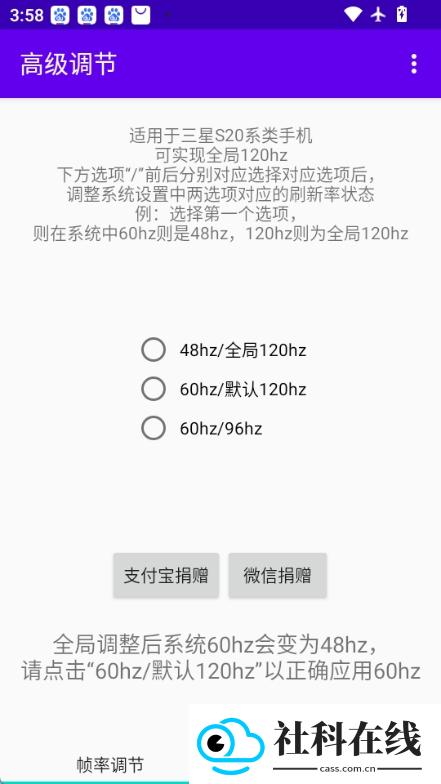 高级调节