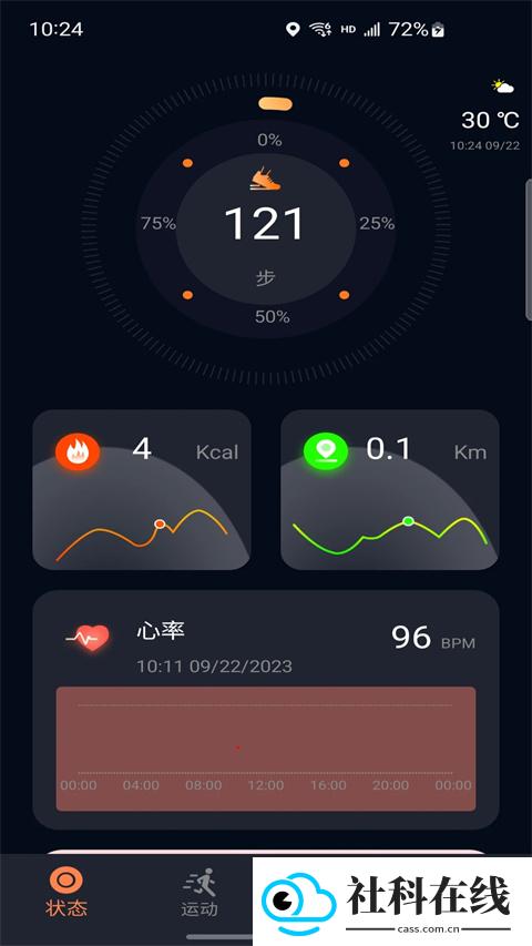 cofit手表app