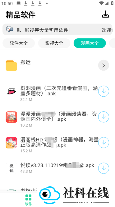 轻念软件库