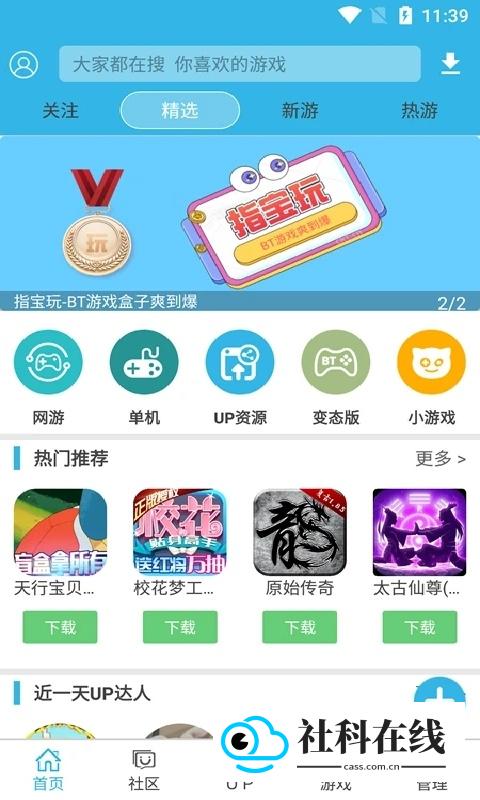 软天空软件库