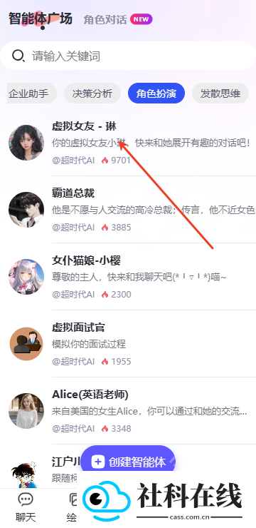 超时代AI智能助手
