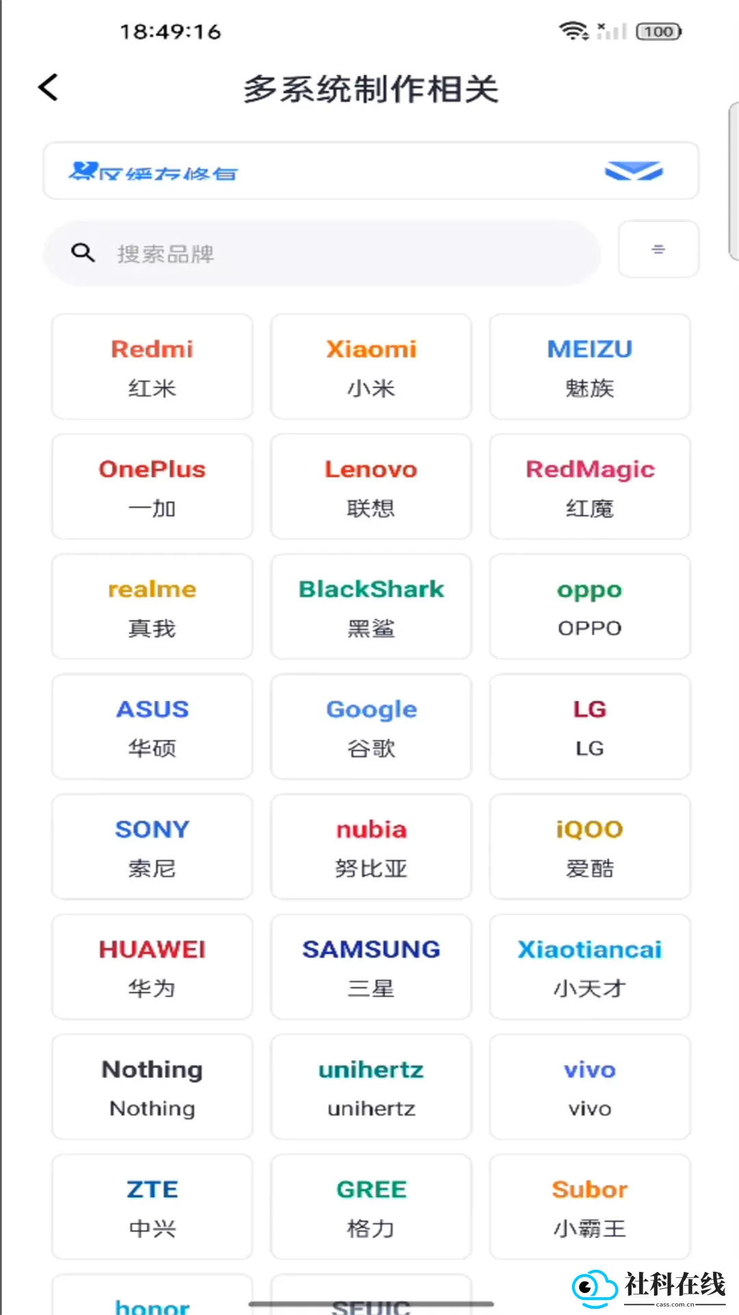 多系统工具箱app