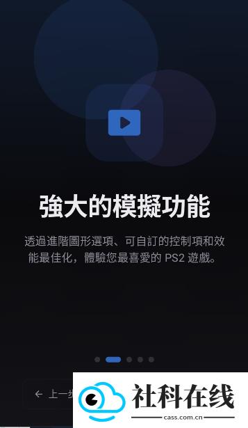emucorex模拟器