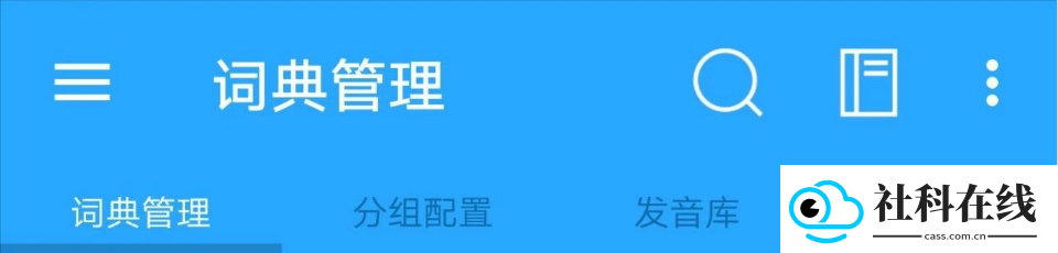 深蓝词典