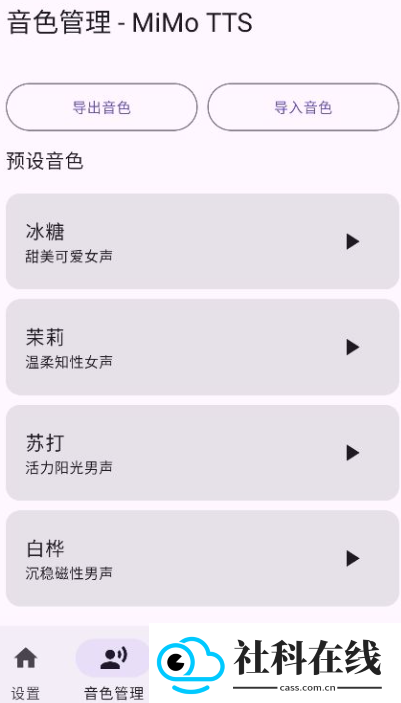 VoxEngine
