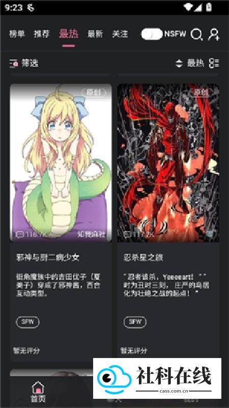 魅魔都AI聊天