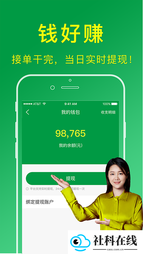搬运帮工人接单app