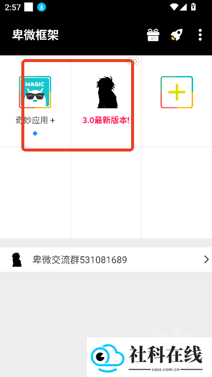 卑微框架新版