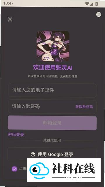 魅灵AI聊天