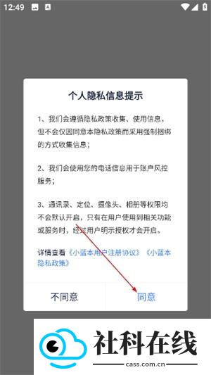 小蓝本企业查询app