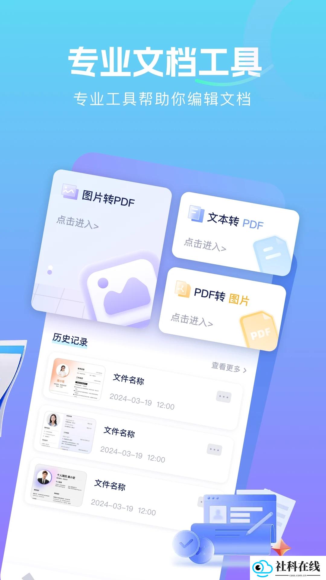 咔片ppt