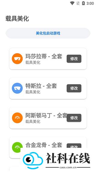 lx画质助手