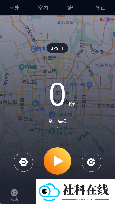 cofit手表app