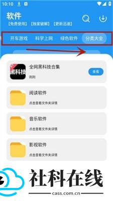 冷心口袋1.2.0