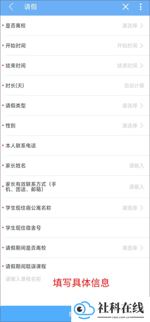 易班app