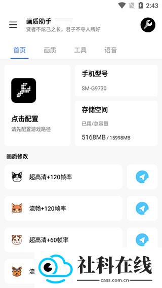 lx画质助手