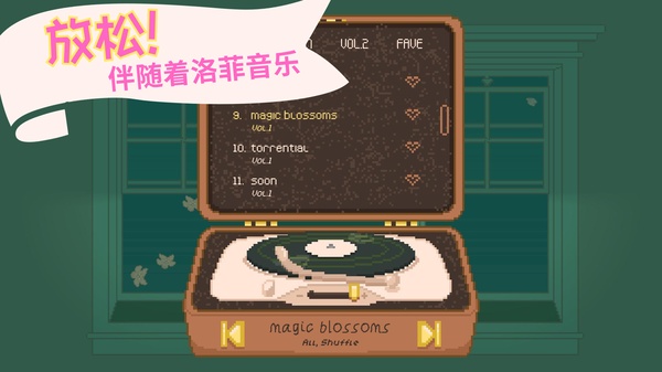 窗边花园游戏免广告