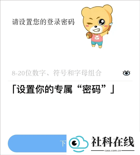 易班app